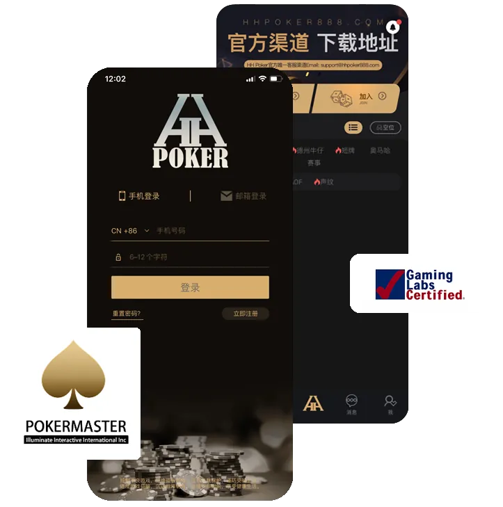 hhpoker官网微信推荐